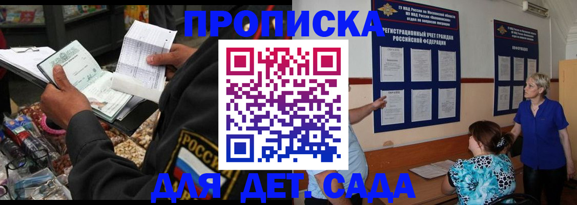 временная регистрация надежно в Хилке