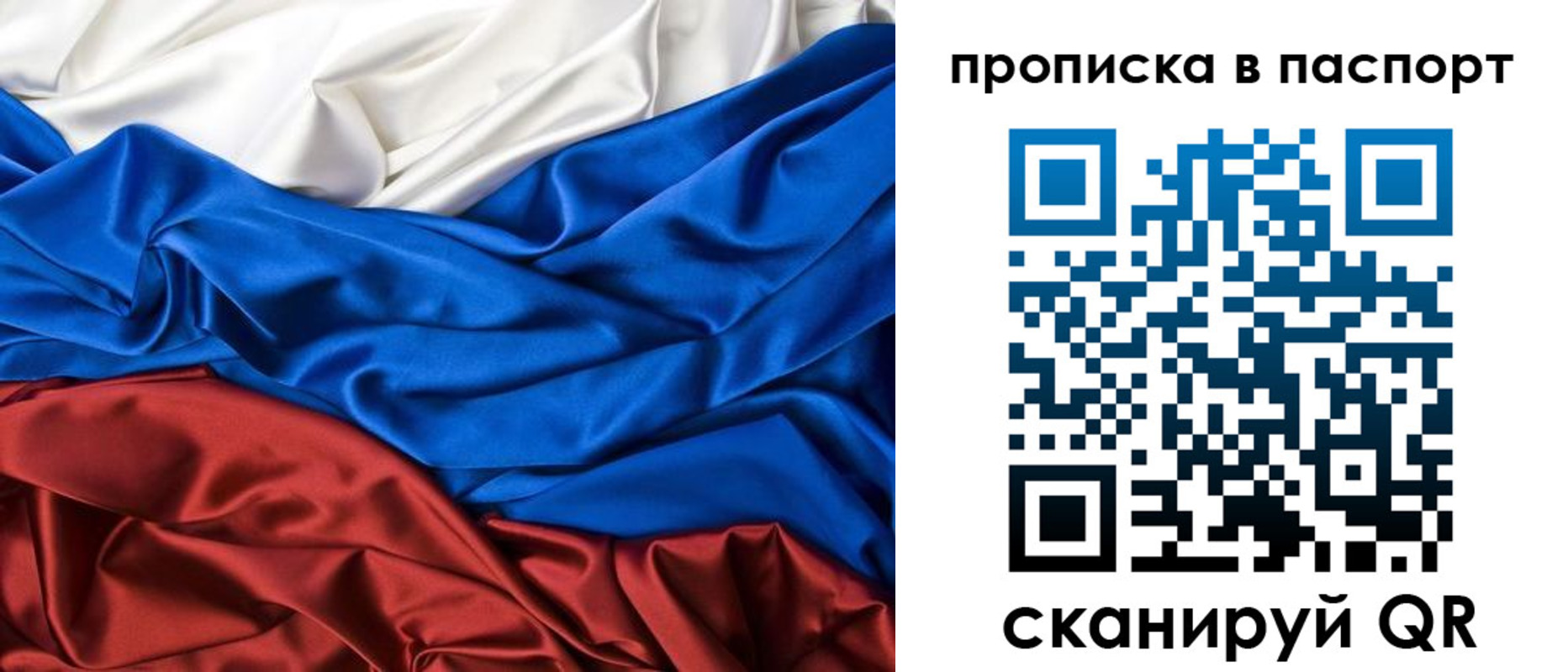 временная регистрация для всех в Хилке