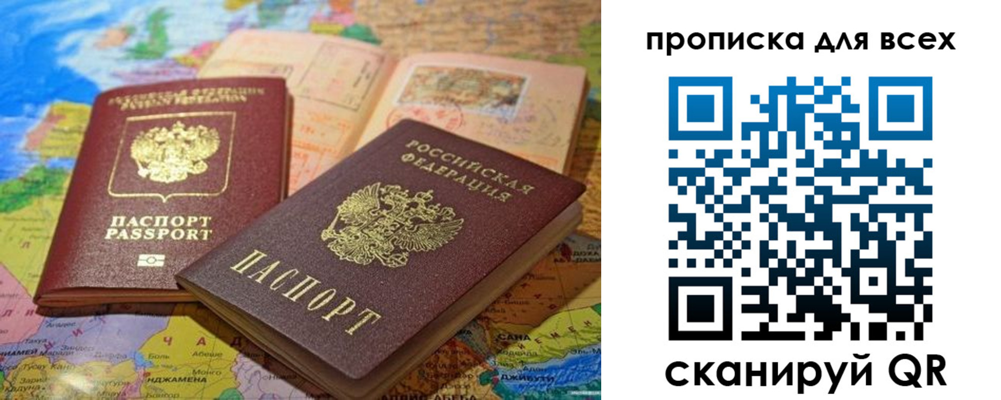 прописка гарантия в Хилке