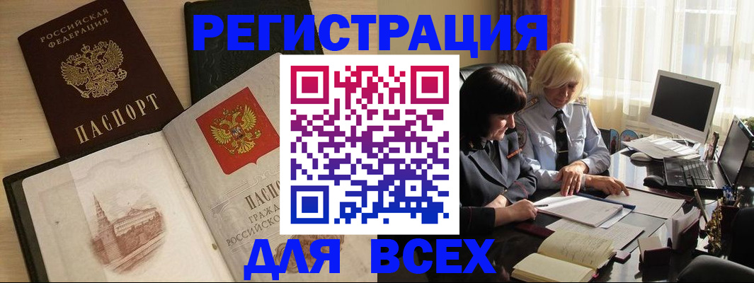 временная регистрация законно в Хилке