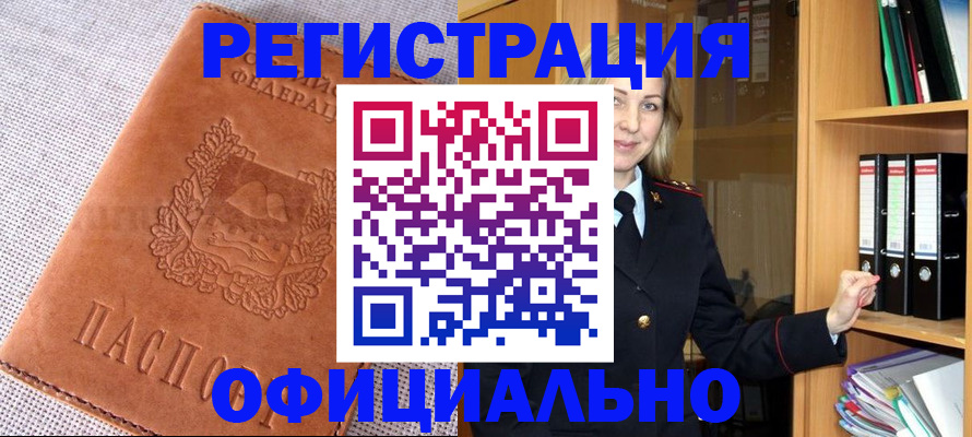 прописка законно в Хилке