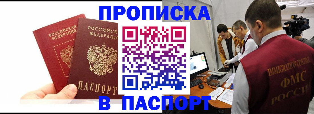 миграционный учет в Хилке