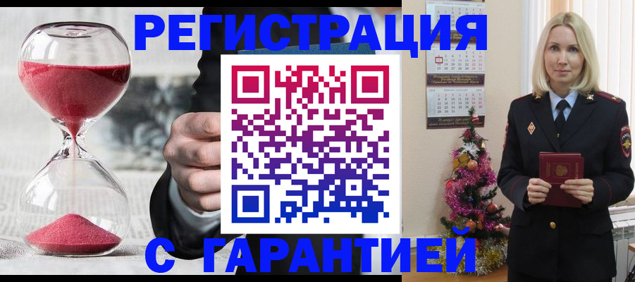 прописка для работы в Хилке