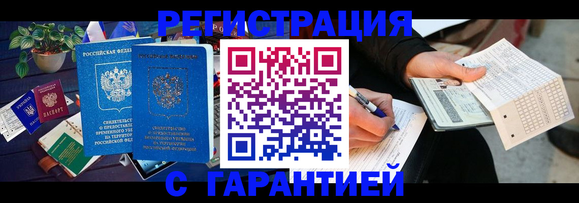 прописка иностранных граждан в Хилке