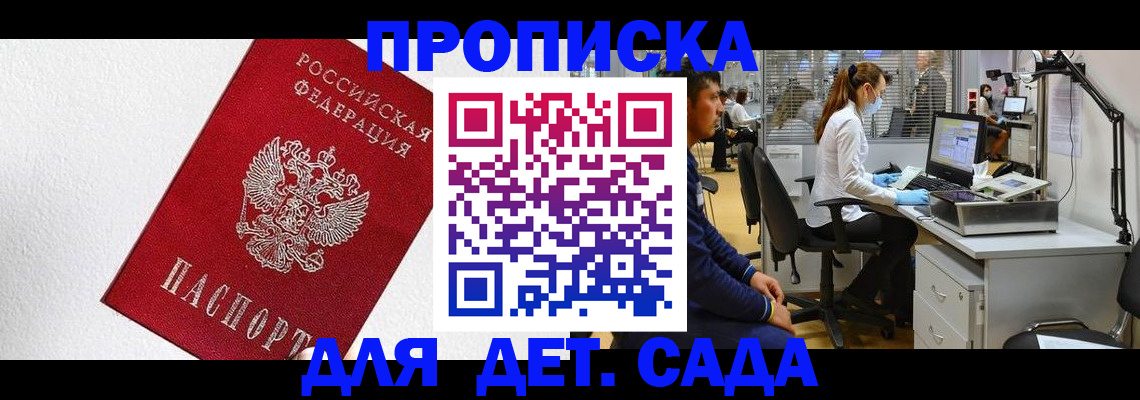 временная регистрация в Хилке