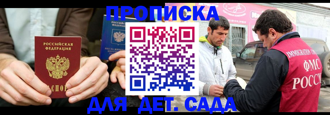 временная регистрация поиск в Хилке