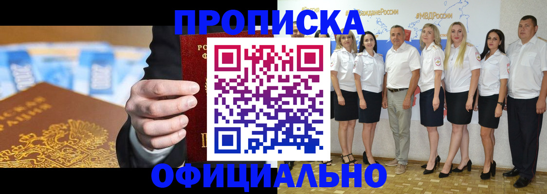 прописка ребенка в Хилке